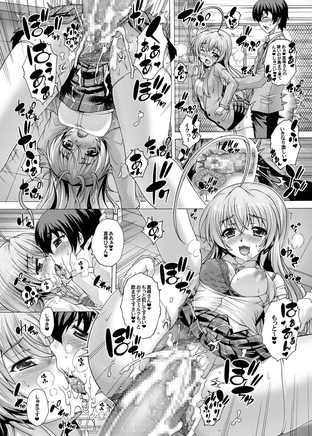 [Studio★ParM (Kotobuki Utage)] Nyaruko ni Biyaku o Nomasarete… (Haiyore! Nyaruko-san) [Digital] page 8 full