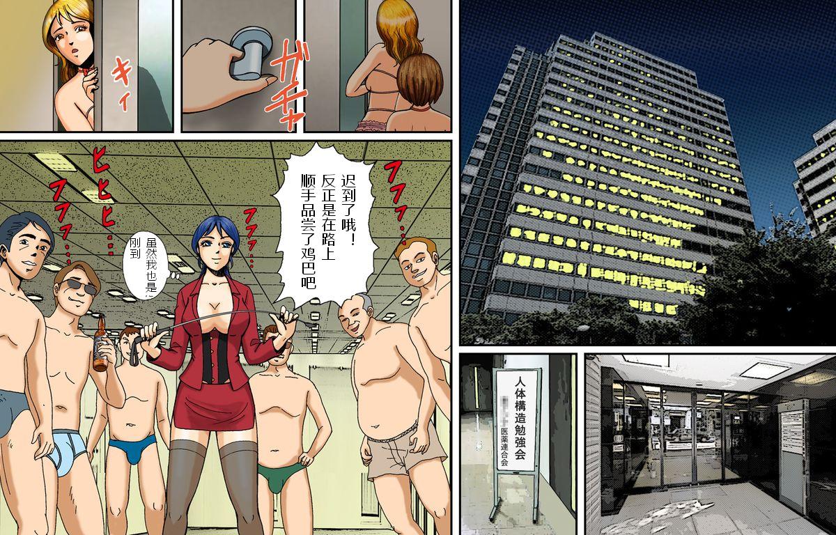 [B kaiman] Dorei Shain Anal Maso Choukyou 3 - Eigyou Hen (Settai ni Ikimasu!) Junjo Sakuhin [Chinese] [有条色狼汉化] page 26 full