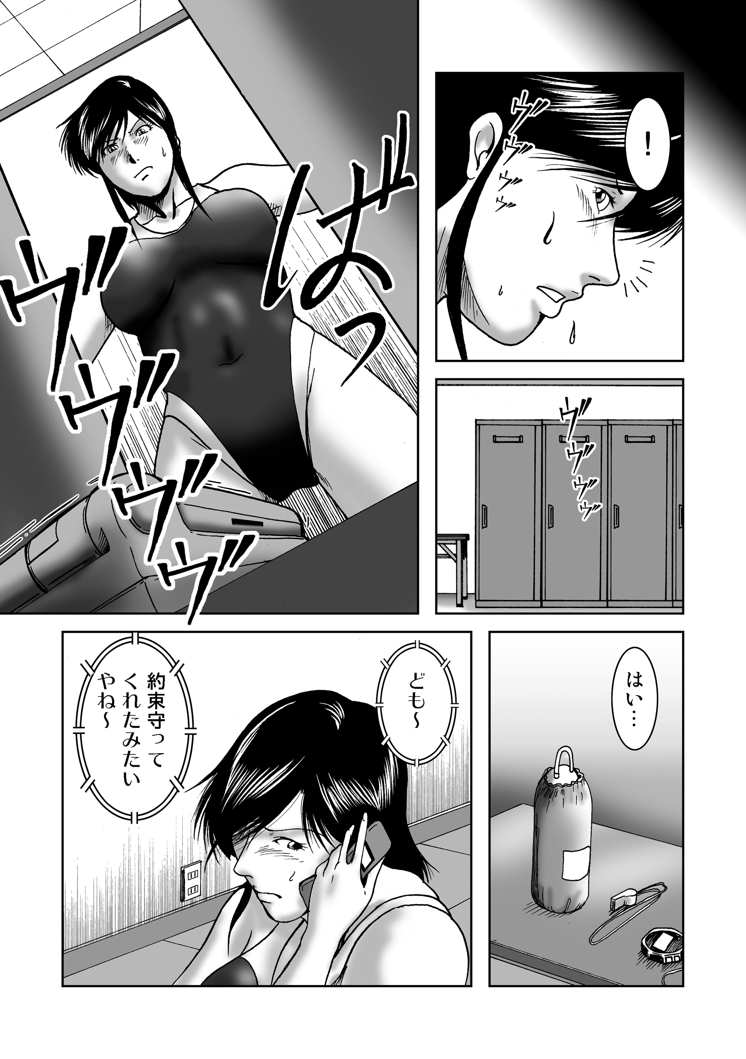 [SAE] Swim Coach Natsuko - Age 28 page 8 full