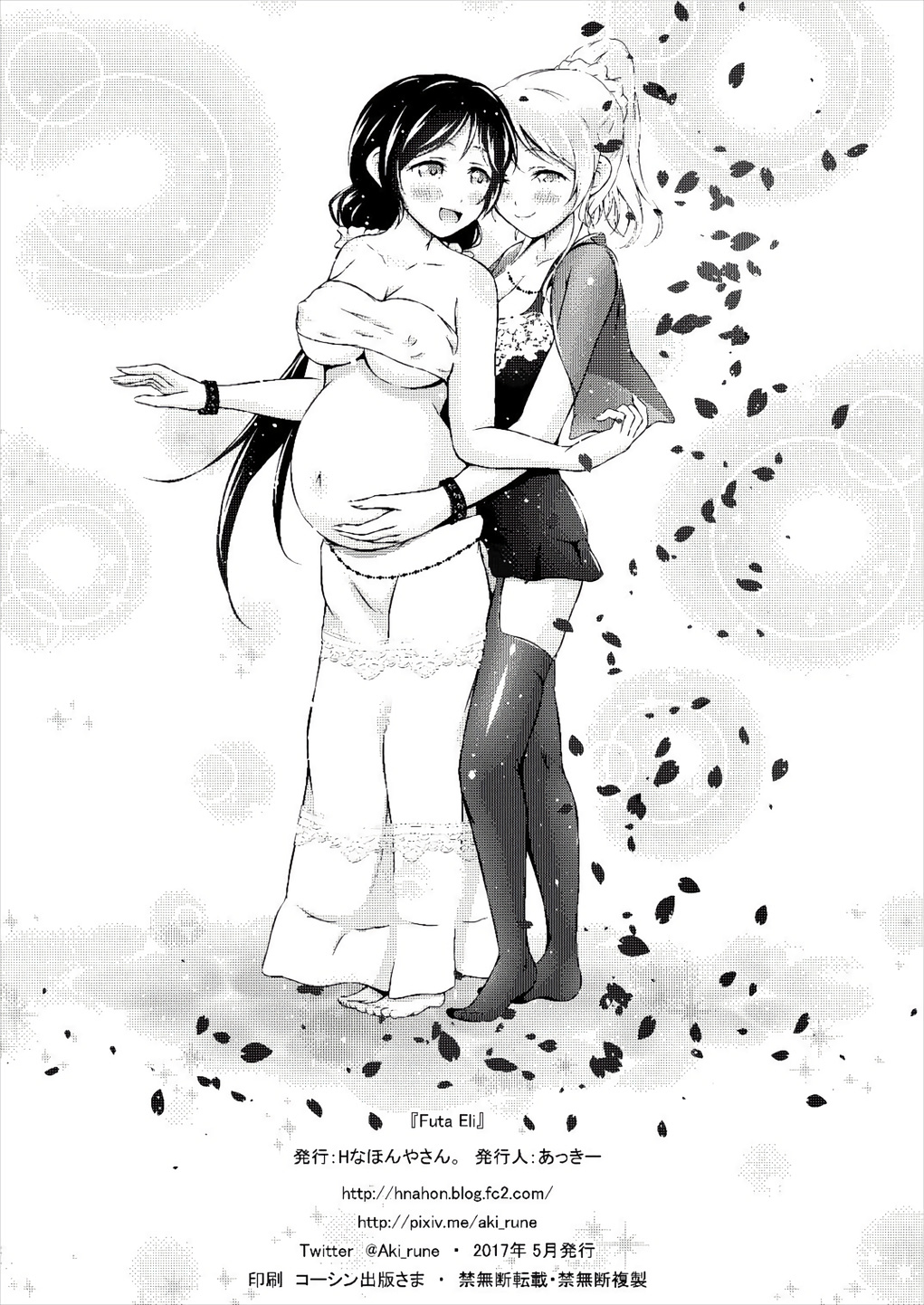 (Bokura no Love Live! 16) [H na Hon. Ya san. (Akki)] Futa Eli (Love Live!) page 21 full