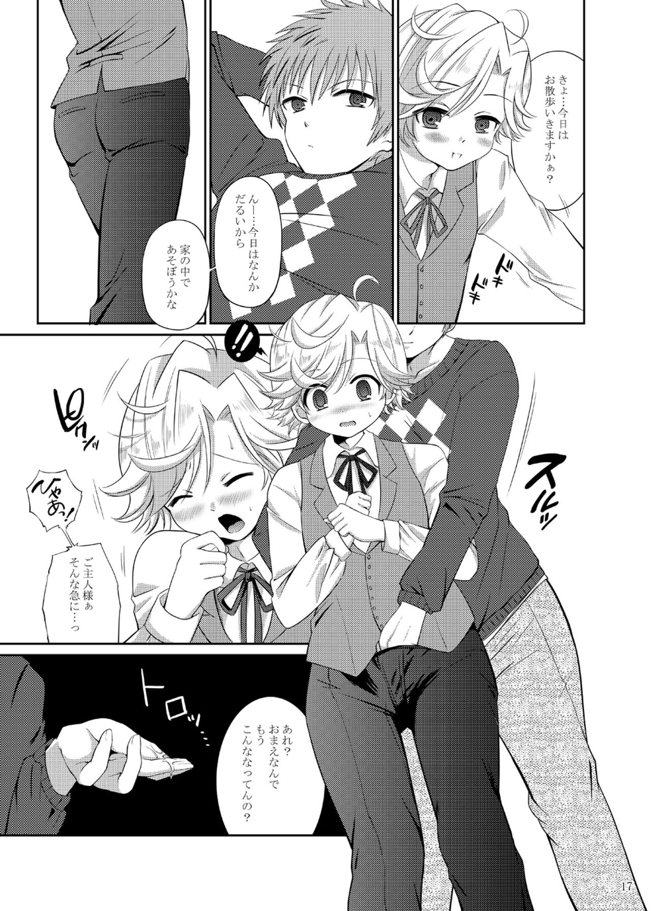 [Ponet (Pon)] Yuri Inu Choukyou Kiroku (Hadaka Shitsuji) [Digital] page 16 full