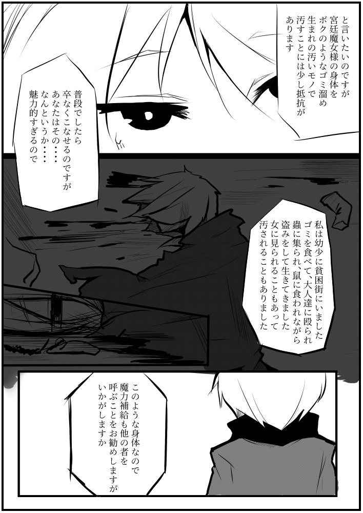 [千凰、dei] お仕事任せてください! (魔女えっち2) page 26 full