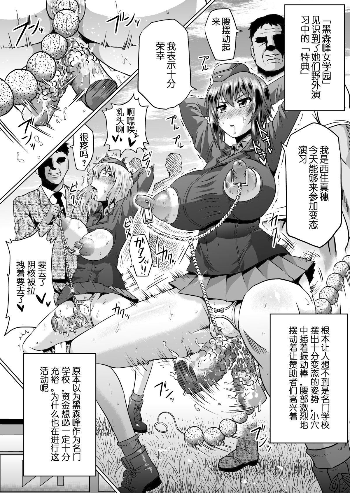 [Ahemaru (Henrik)] Ura Senshadou (Girls und Panzer) [Chinese] [贝尔西行寺个人汉化] [Digital] page 14 full