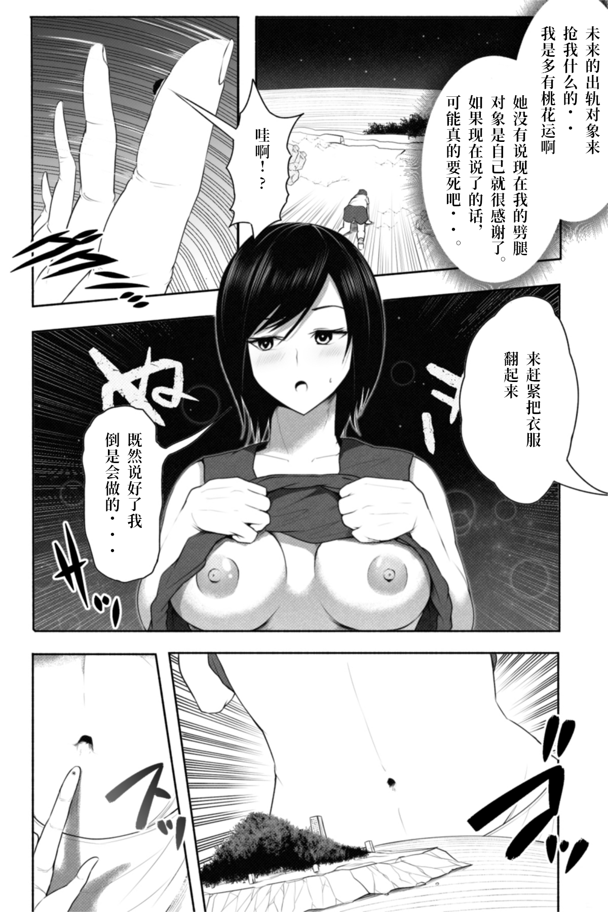 [ソリュウ (soryuu)] Check [Chinese] [Digital] page 19 full