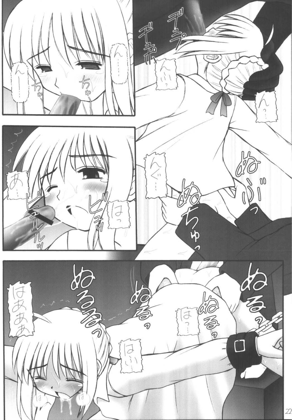 [Asanoya (Various)] Senti metal girl vol.2 (Fate/stay night) [Digital] page 22 full