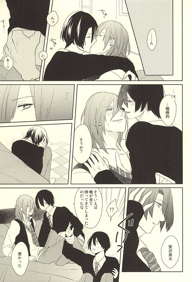 (HaruCC20) [mochi (Takeda)] Ore no Koibito ga Mou Hitori Fuechau Hanashi (Uta no Prince-sama) page 11 full