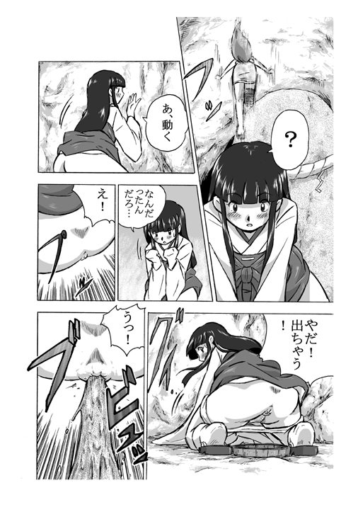 [Hoteisou] Osonae Mono Futatsu-me page 12 full