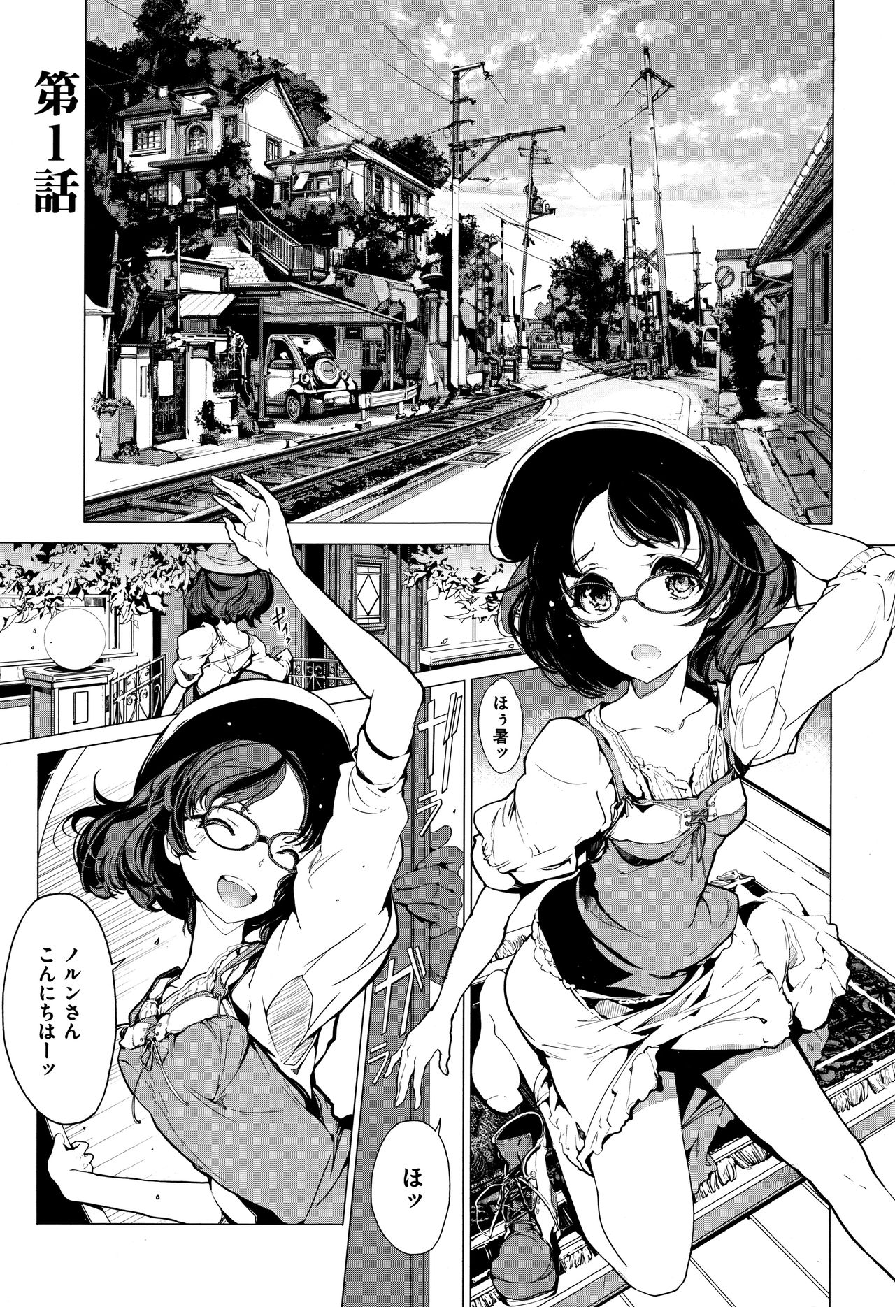 [Endou Okito] Elf no Yomeiri page 20 full