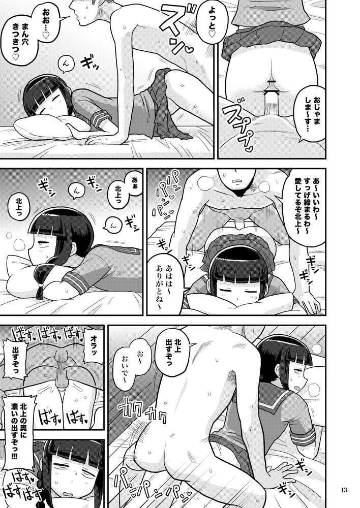 [Kasumi Eater (Noumiso)] Kitakami-san ni Nuite Moraou! (Kantai Collection -KanColle-) [Digital] page 12 full