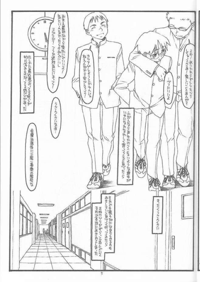 (C62) [bolze. (rit.)] DESTRUCTION GIRL appendix^2 (Shizuku) page 4 full