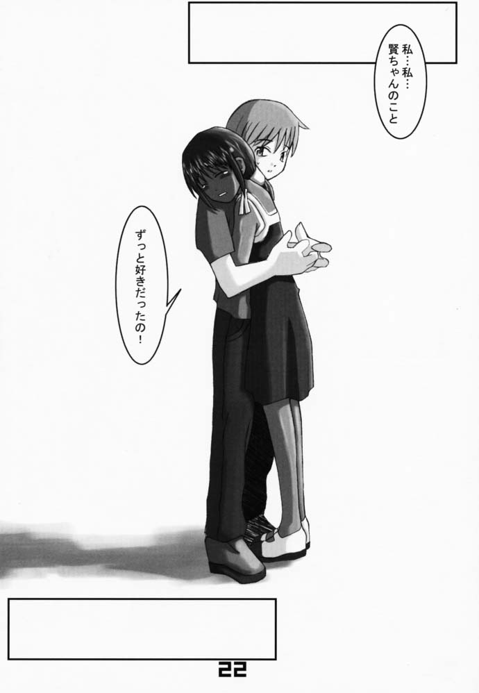 [Evork Festa] SG03 page 21 full