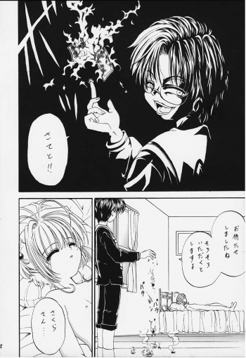 [Rabbit Company (Kotogi Raura)] Stale World XI Card Captor Sakura Vol 5 (Card Captor Sakura) - page 16
