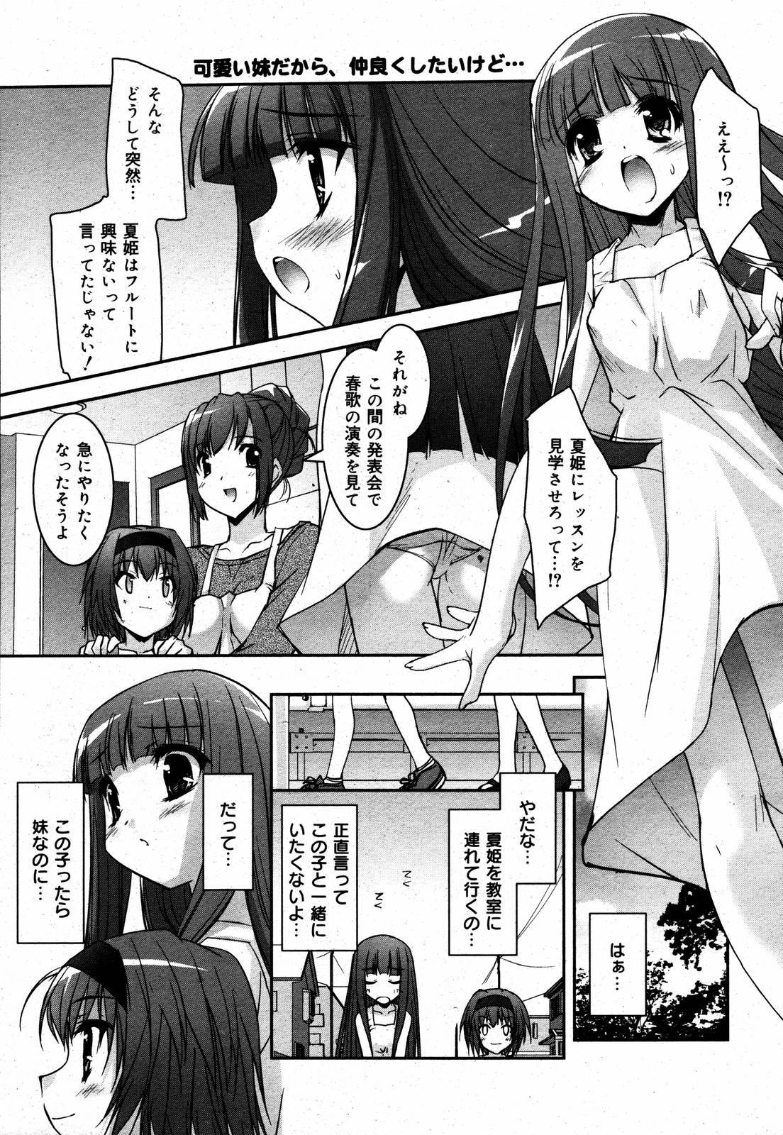 [Anthology] [2006-06-10] COMIC MEGAPLUS Vol.33 (2006-07) page 22 full