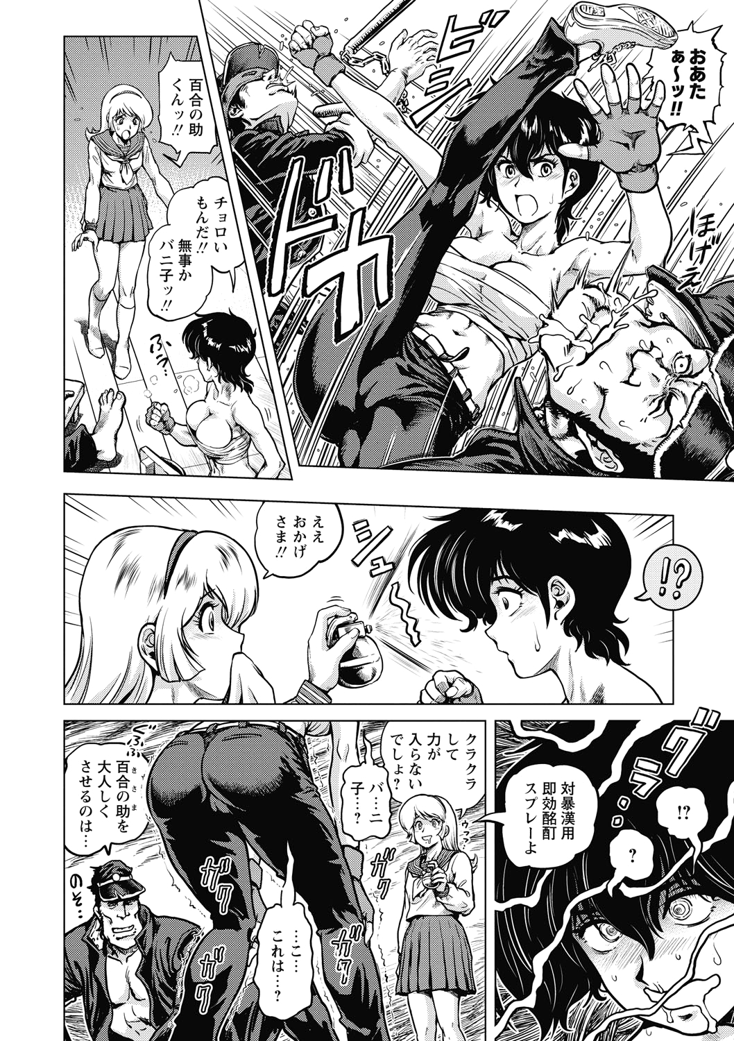 [Keso] Hikoushiki Heroine Zukan [Digital] page 10 full