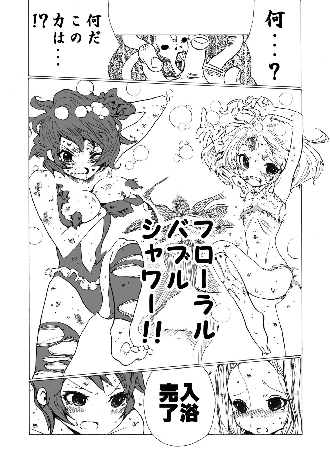 [Ichinichi Atelier (Himei Yoru)] Mahou Shoujo Gesuidou ni Chiru page 27 full