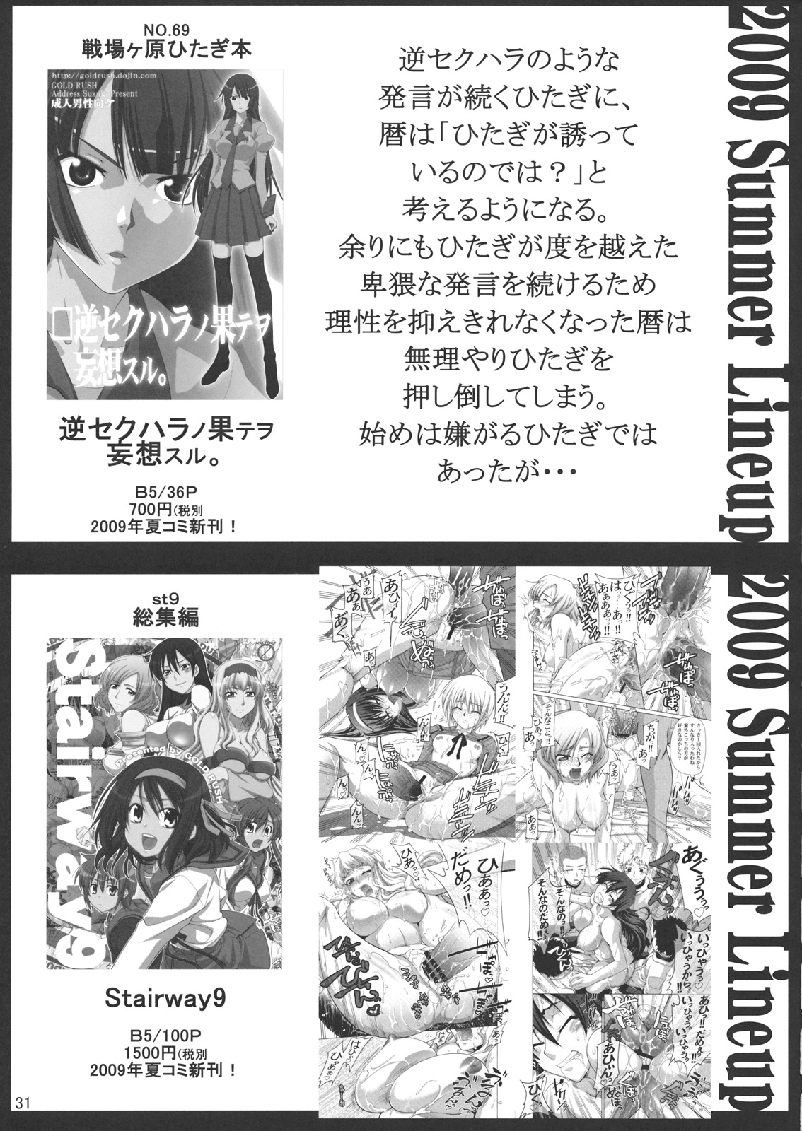 (C76) [GOLD RUSH (Suzuki Address)] Love² Hurricane!! (One Piece) page 29 full