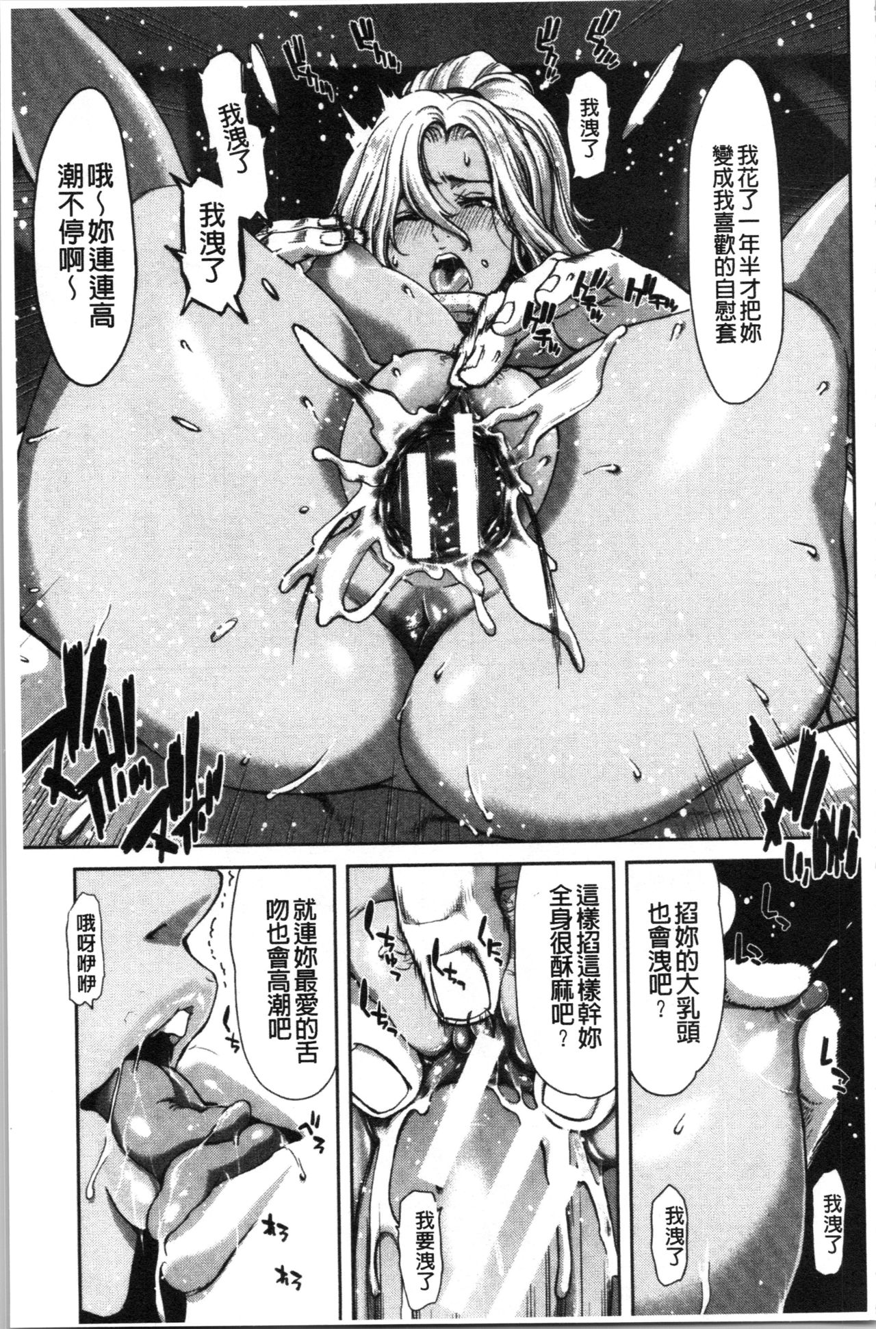 [Hori Hiroaki] Daikirai na Aitsu no Maji Piston [Chinese] page 31 full