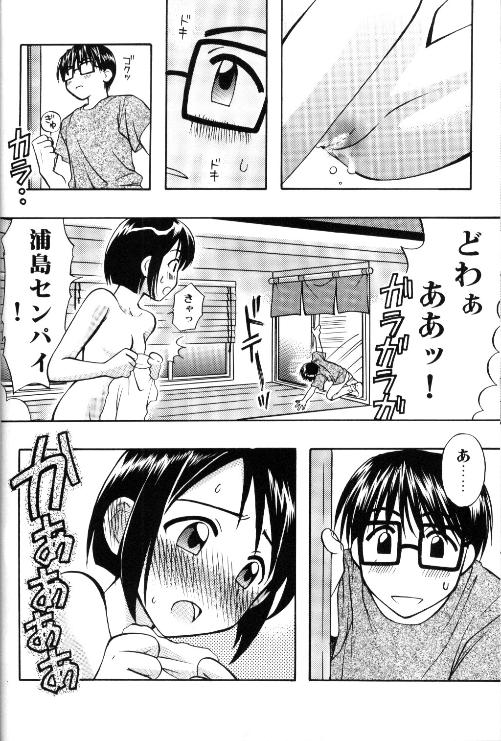 [i-scream] Hinata Sou Dorei Choukyou (Love Hina) page 13 full