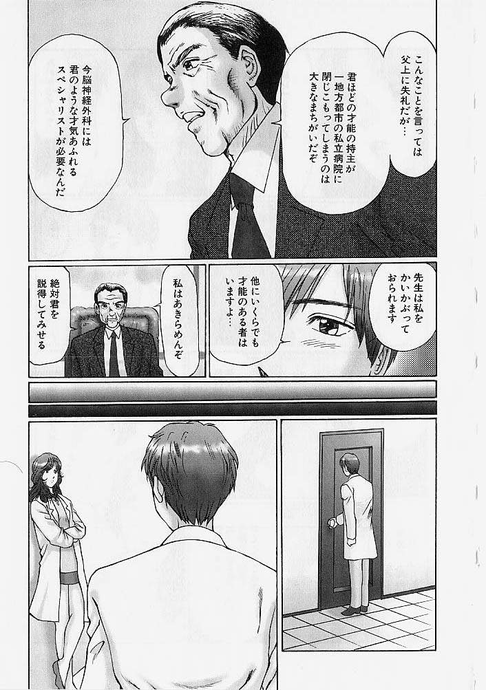 [Manno Rikyuu] Reizoku Shimai - Slave Sisters page 14 full