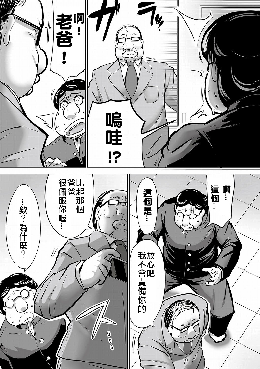 [Sasaki Tatsuya] Real Smartphone App [Chinese] [Den個人漢化] [Digital] page 71 full