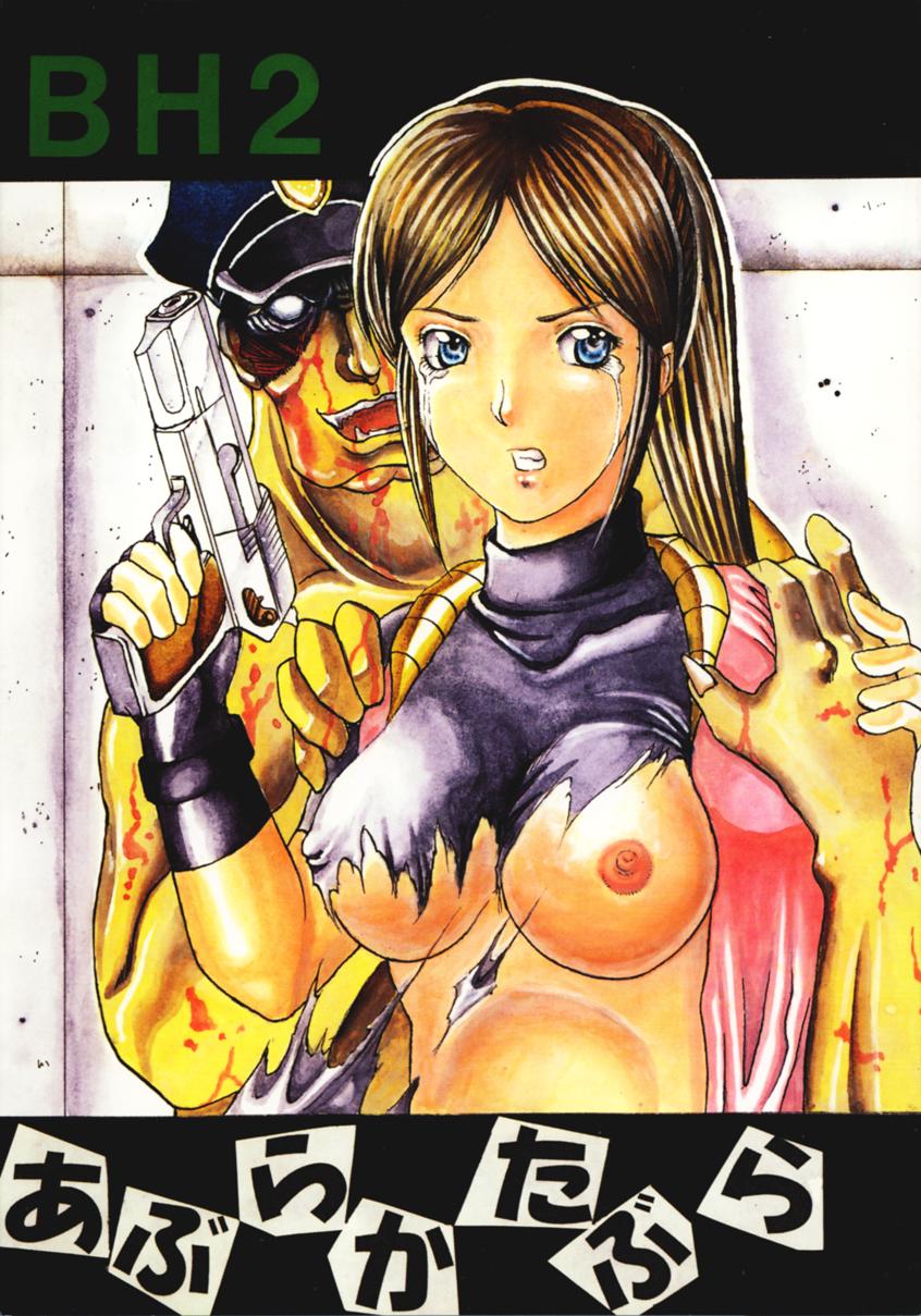 [Abura Katabura (Papipurin, Miyama)] Abura Katabura BH2 (Resident Evil 2) page 1 full