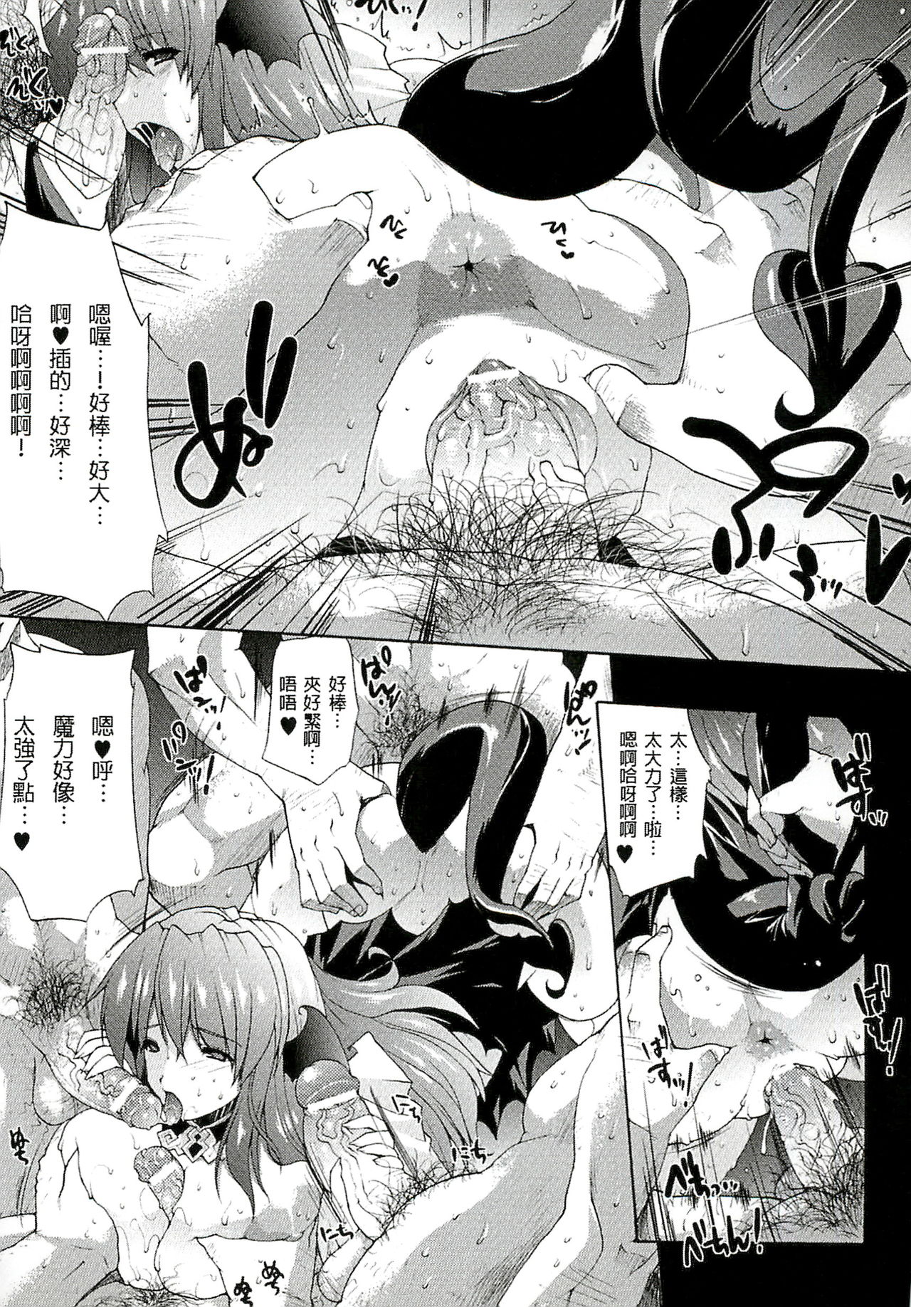 [Erect Sawaru] Injyutsu no Yakata - Residence of Obscene Art | 淫術之館 [Chinese] page 78 full