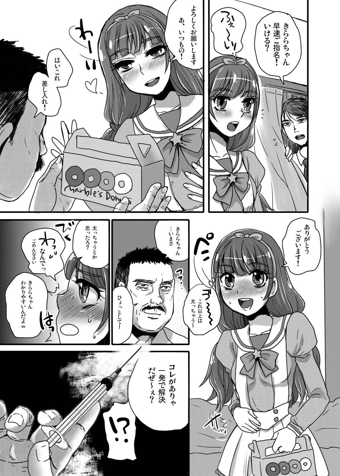 [Sarurururu (Doru Riheko)] Kira *Kira Drug Star (Go! Princess PreCure) [Digital] page 5 full