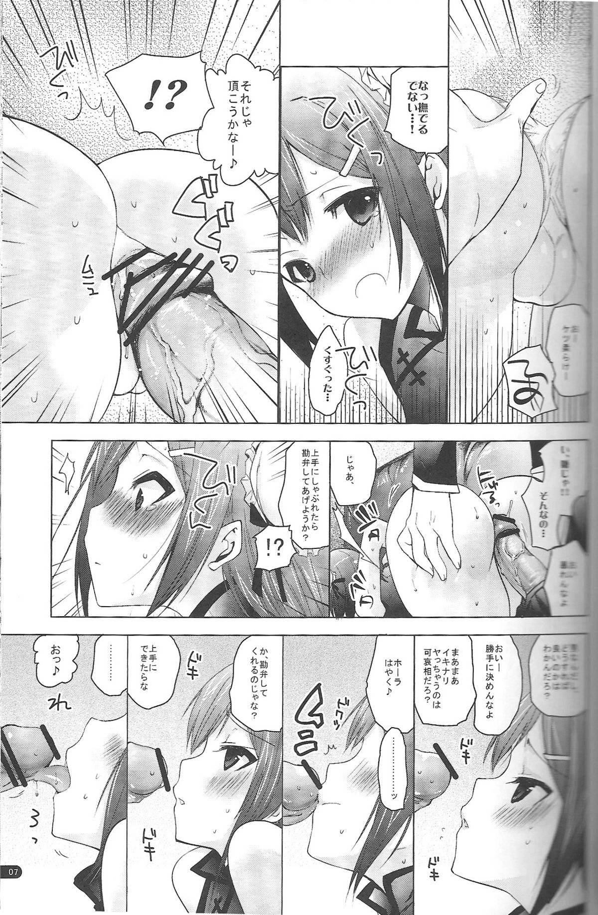 (Shota Scratch 12) [Mahouse (Jakou Nezumi)] Baka to Hideyoshi to 2-Kan no Are (Baka to Test to Shoukanjuu) page 6 full