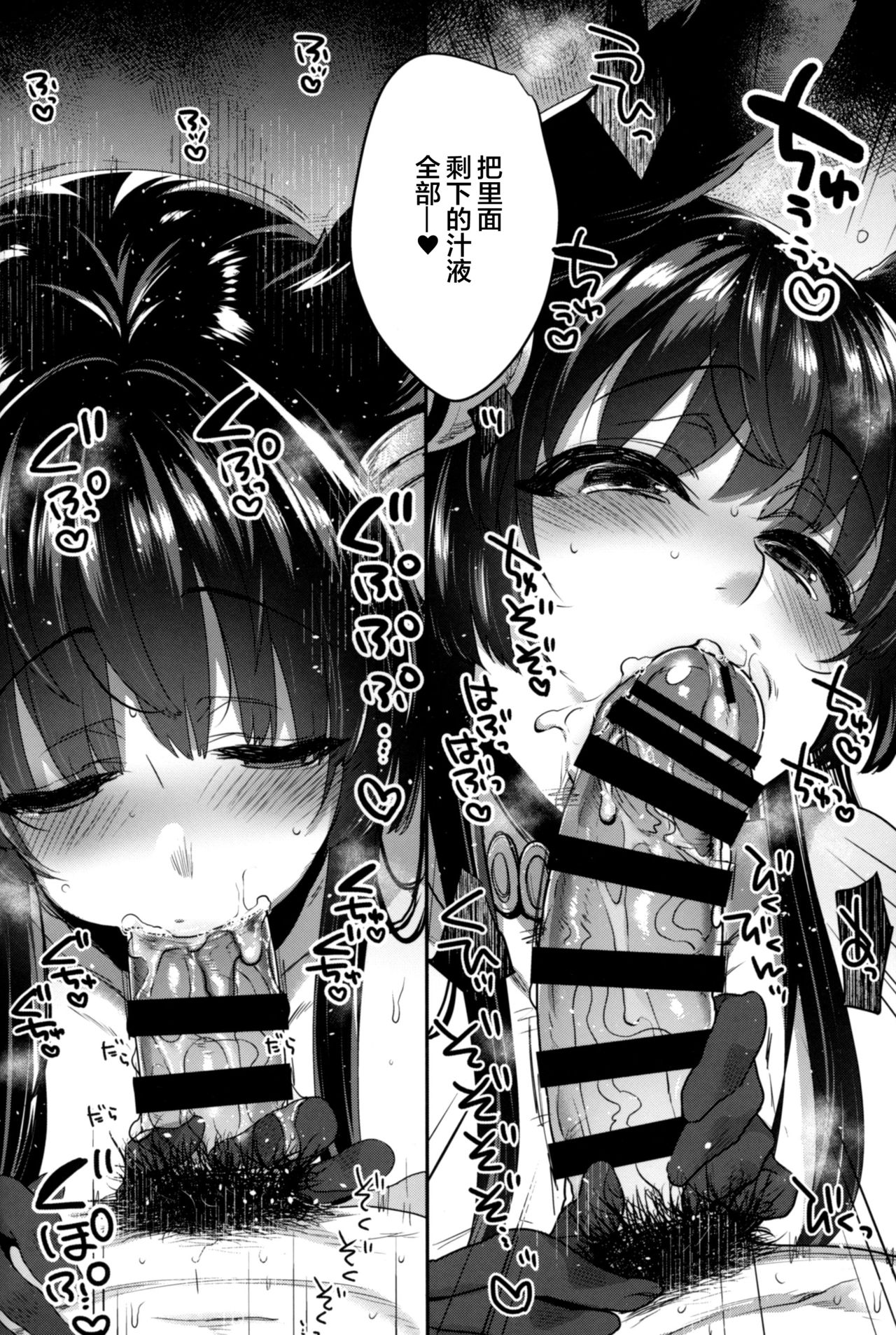 (C96) [NIGHT FUCKERS (Mitsugi)] Nurunuru Fellation Summer (Granblue Fantasy) [Chinese] [新桥月白日语社] page 15 full