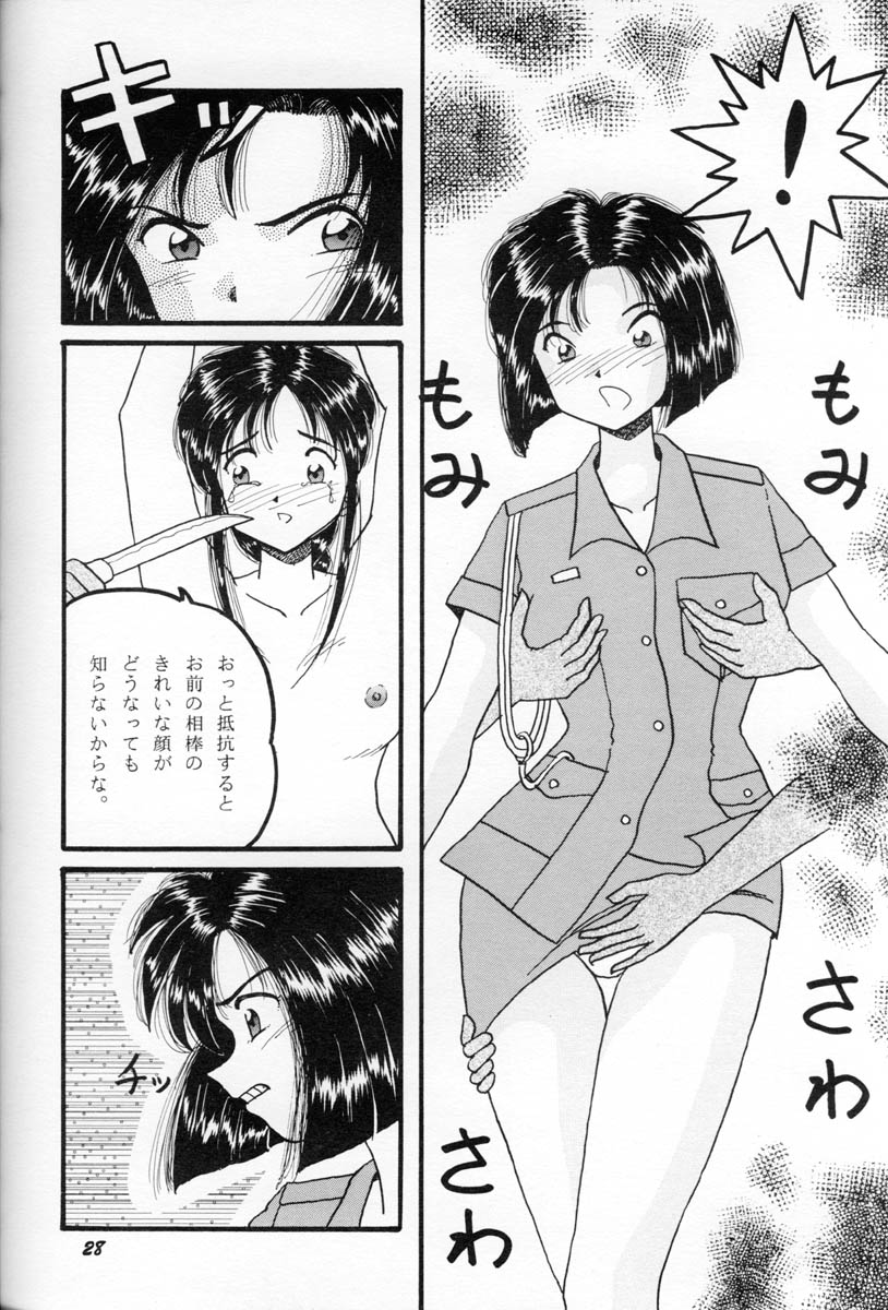 (C53) [Studio Boxer (various)] HOHETO 16 (various) page 27 full