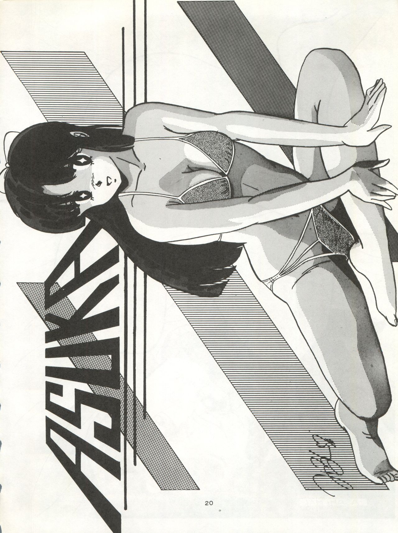 (C32) [Banana Trip (Various)] B-Wave Excellent (Kimagure Orange Road, Urusei Yatsura) page 17 full