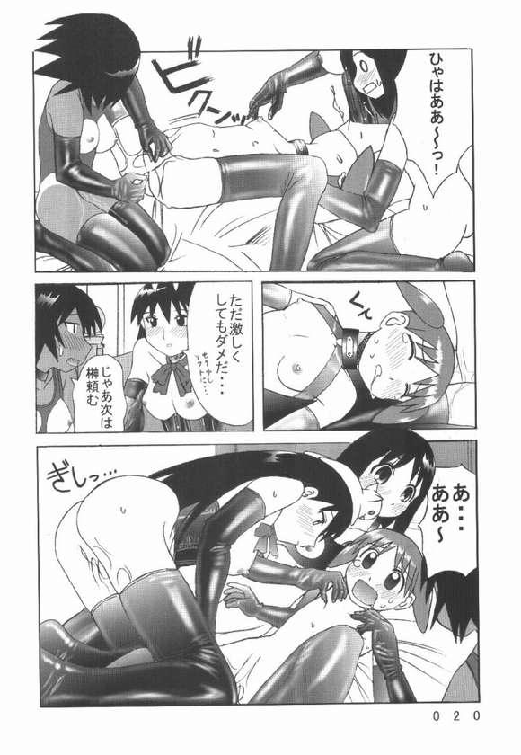 [Kuuronziyou (Okamura Bonsai, Suzuki Muneo)] Kuuronziyou 7 Akumu Special (Azumanga Daioh) page 16 full