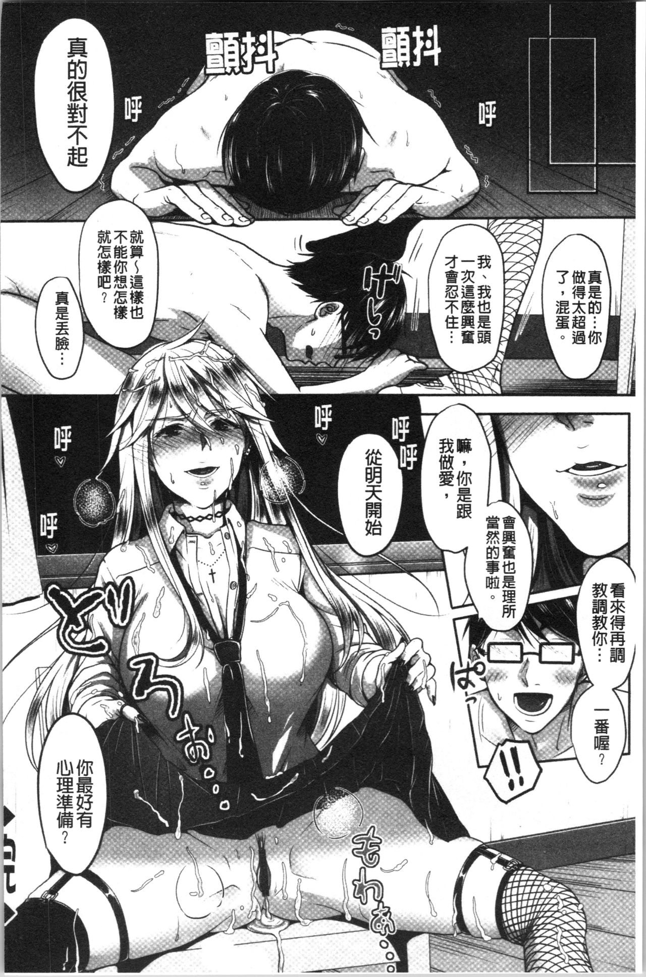 [Naganeko] Dokusen Yokkyuu [Chinese] page 206 full