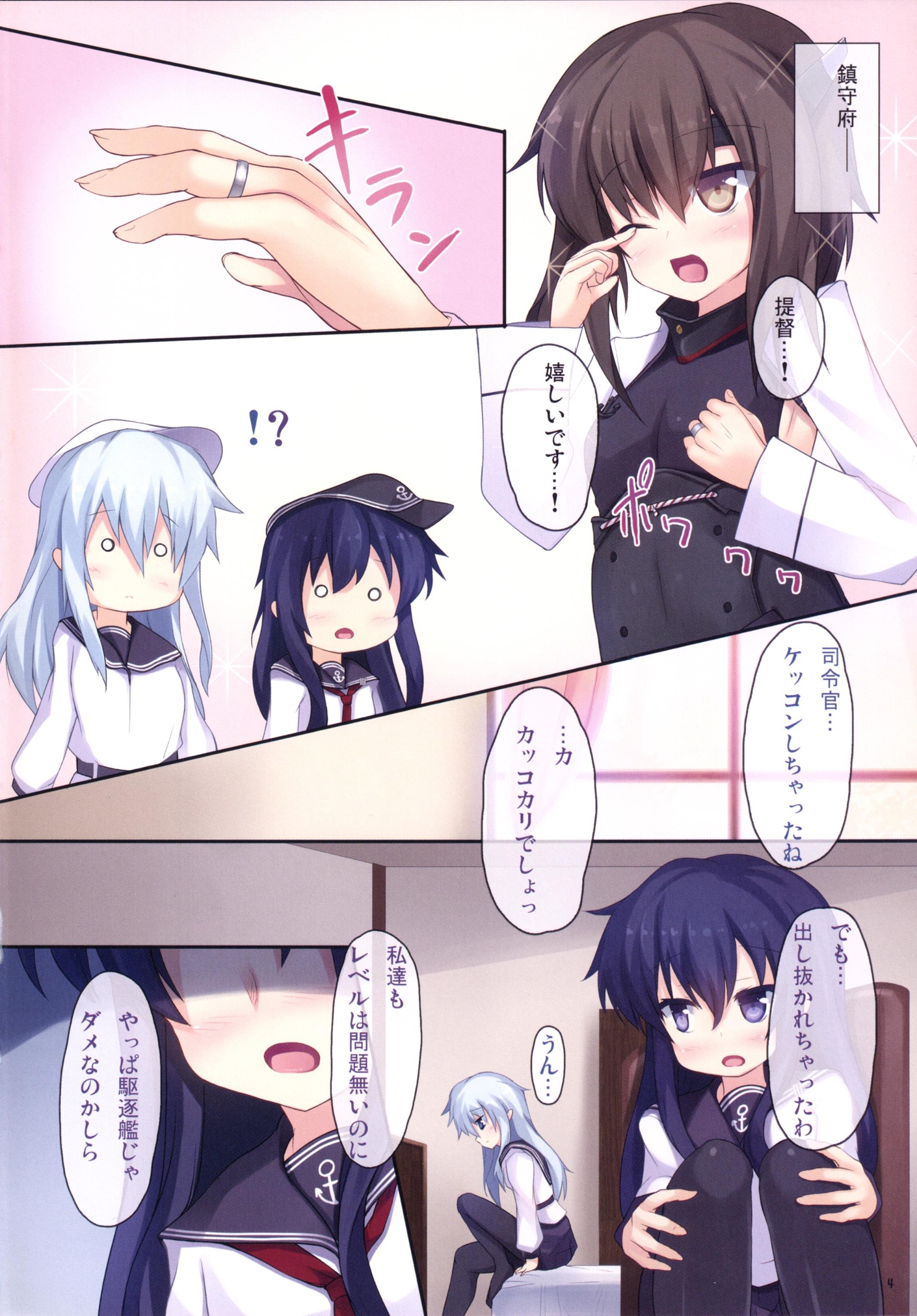 [Windtone (Safi)] Shimai Collection 3 (Kantai Collection -KanColle-) [Digital] page 3 full