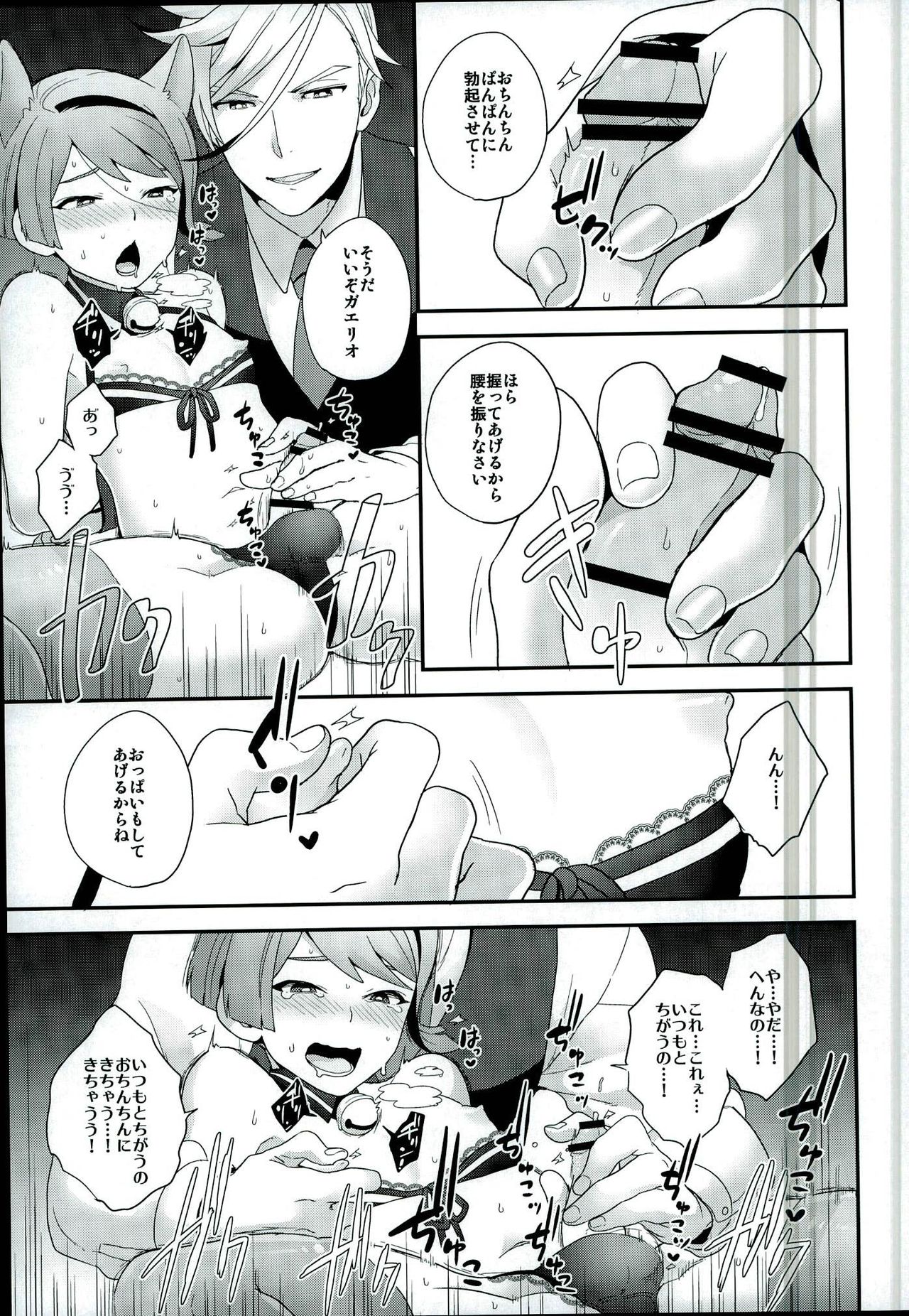 (CCOsaka107) [Sayonara Hornet (Yoshiragi)] Rifujin na Otona (Mobile Suit Gundam Tekketsu no Orphans) page 10 full