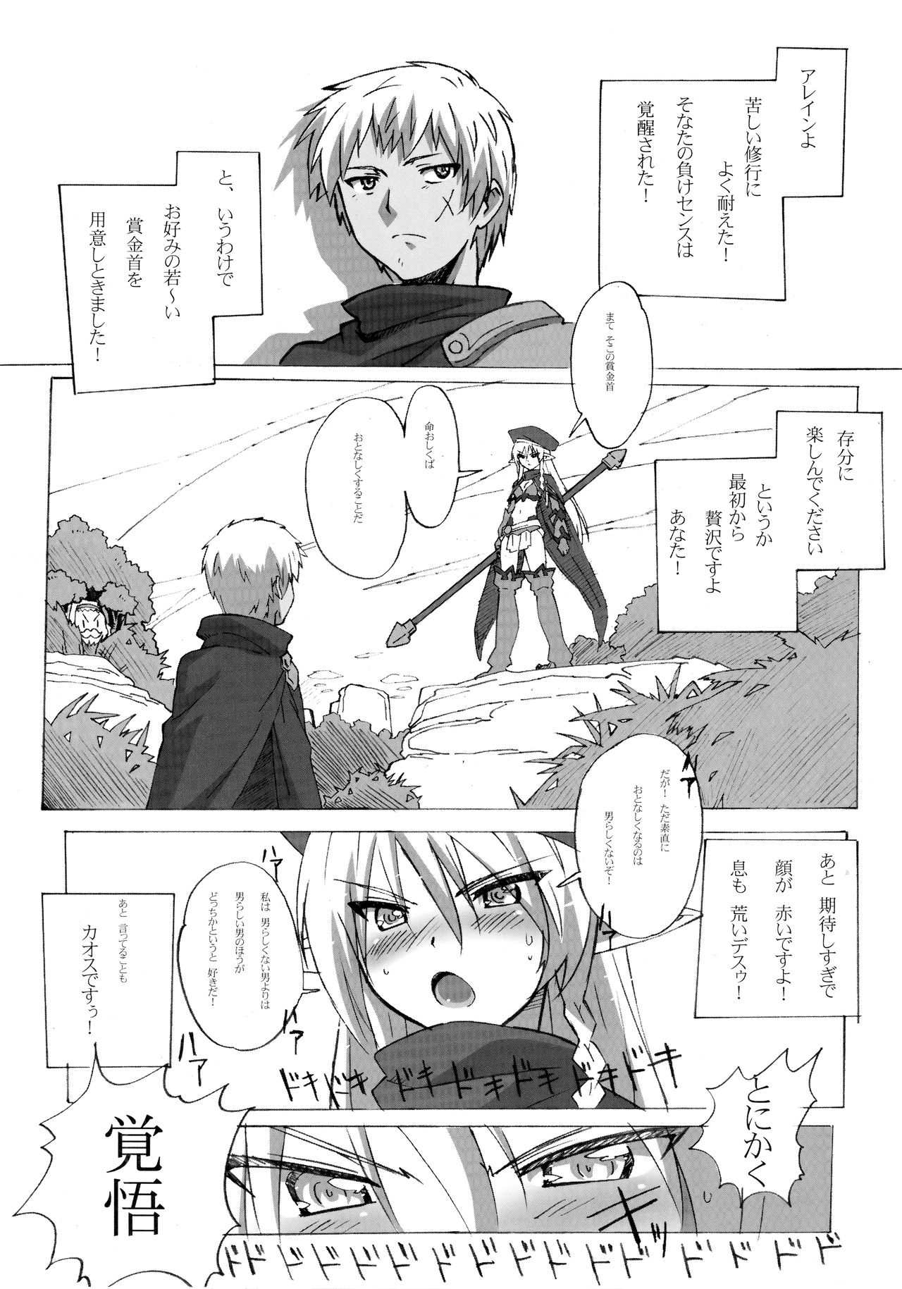 (C76) [Makikusu (Makinaru)] QUEEN'S BREAK HISTORY (Queen's Blade) page 50 full