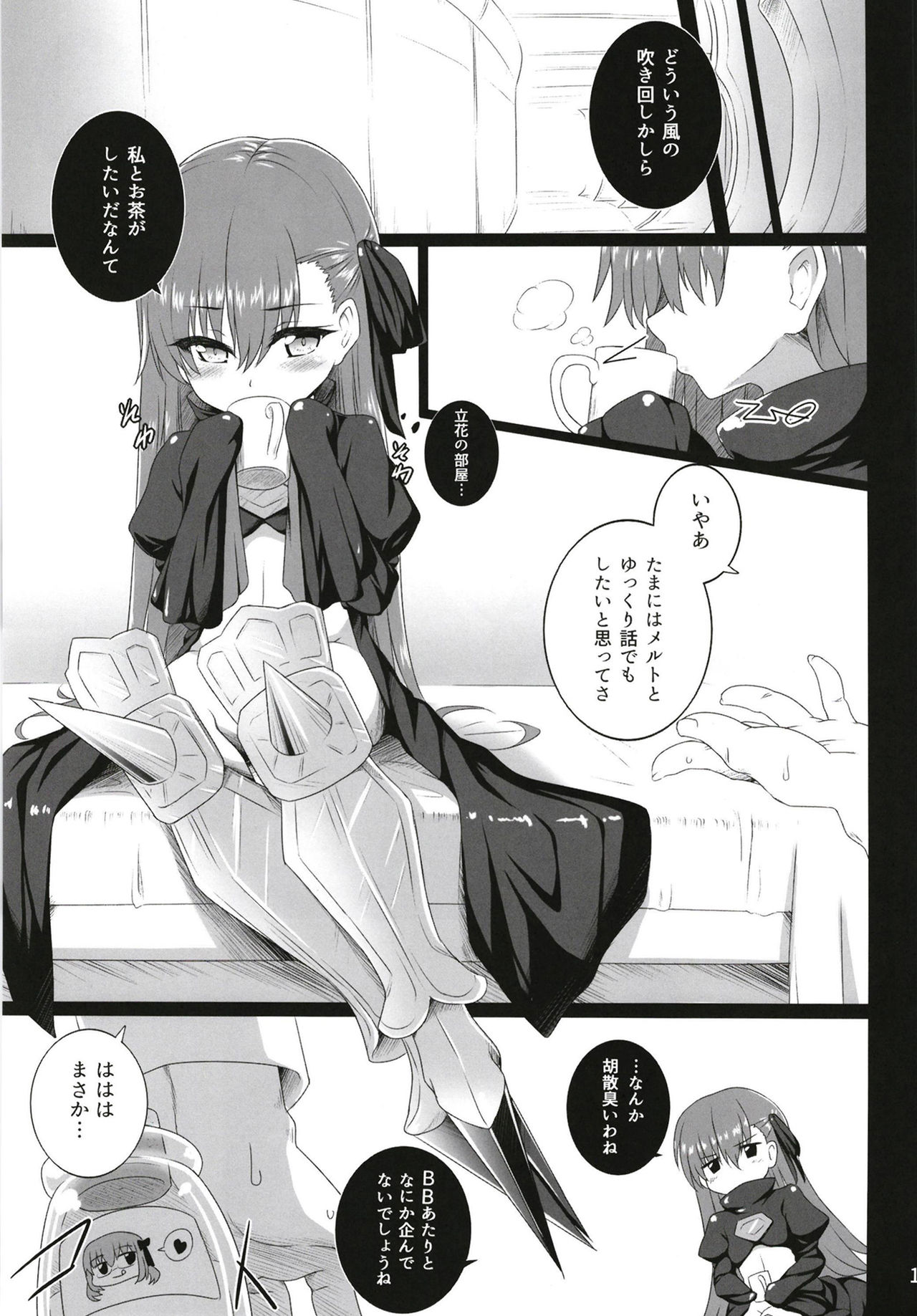 (C93) [Buttyakedo (Micchan)] The duck dreams to be a swan (Fate/Grand Order) page 3 full