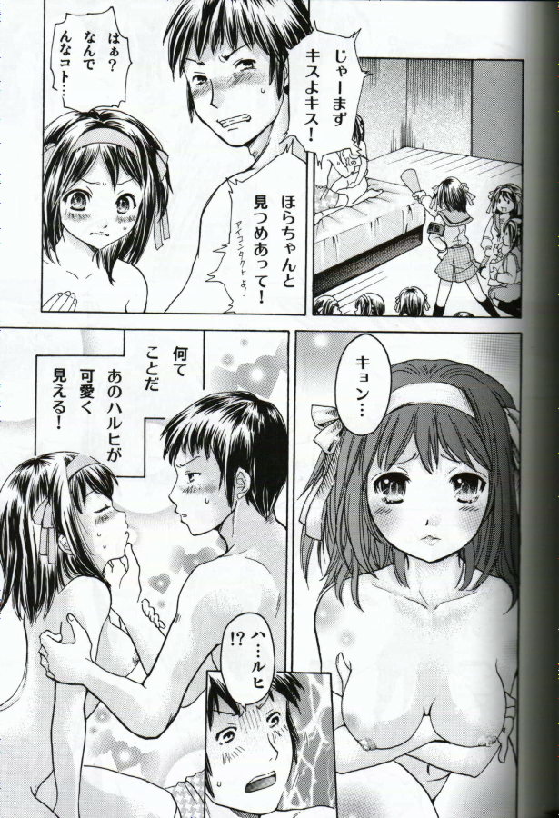 [Aichiko (UBIZO)] HaruhiMono (Suzumiya Haruhi no Yuuutsu) page 15 full