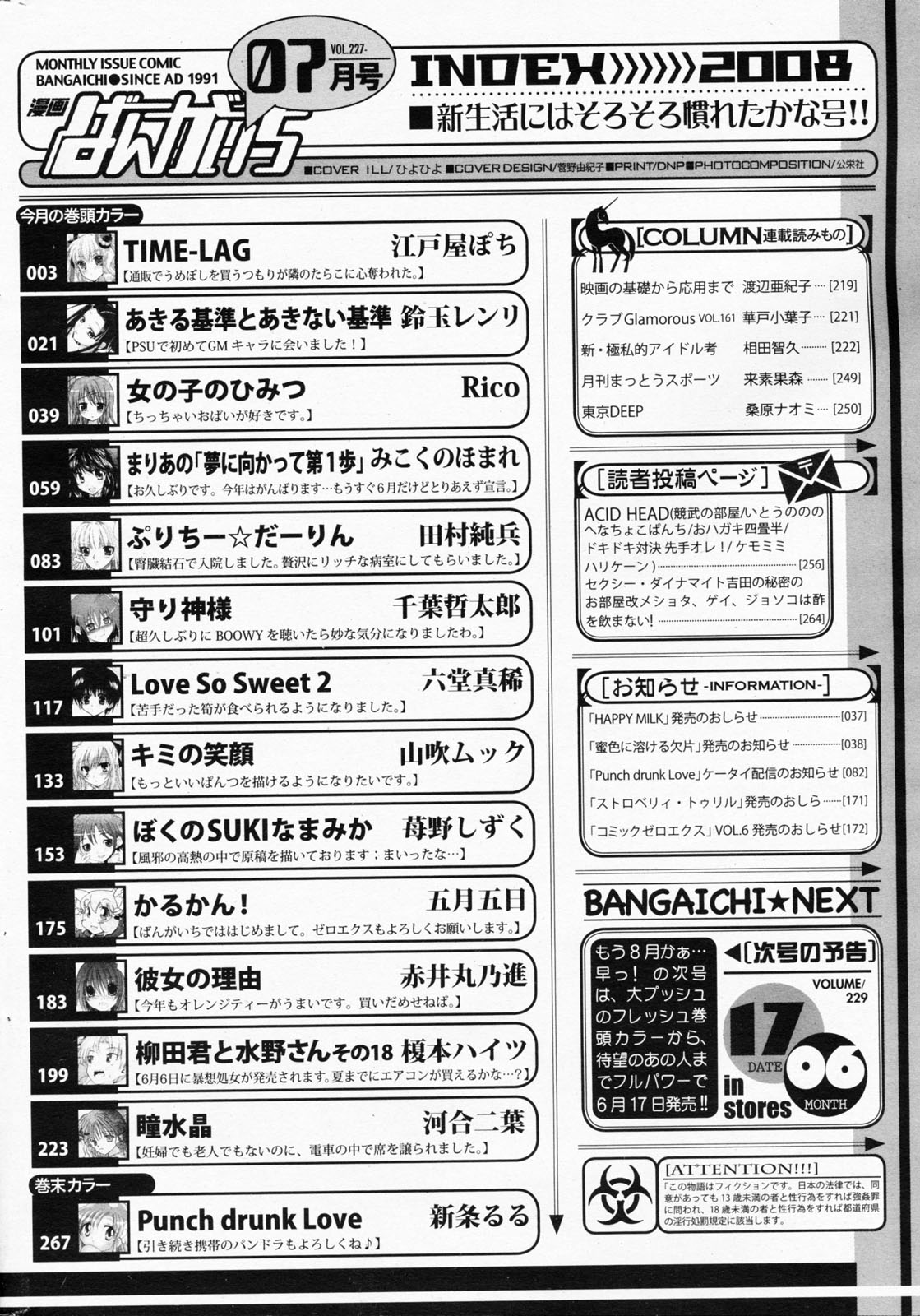 Manga Bangaichi 2008-07 Vol. 227 page 266 full