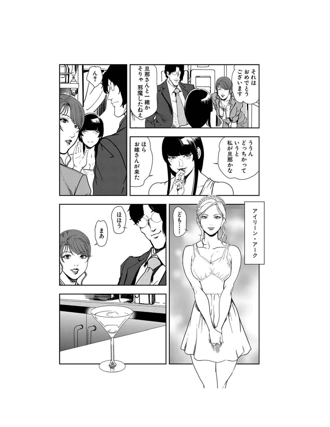 [Misaki Yukihiro] Nikuhisyo Yukiko 23 page 31 full