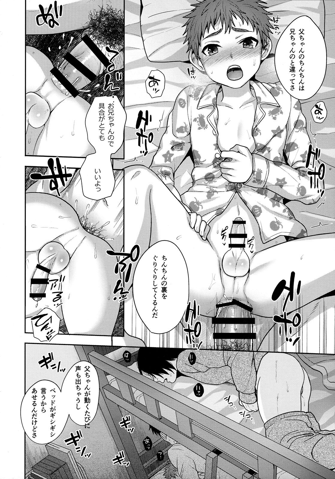 (C89) [Seki Sabato (Tsukuru)] Houkago no Oshaberi page 17 full