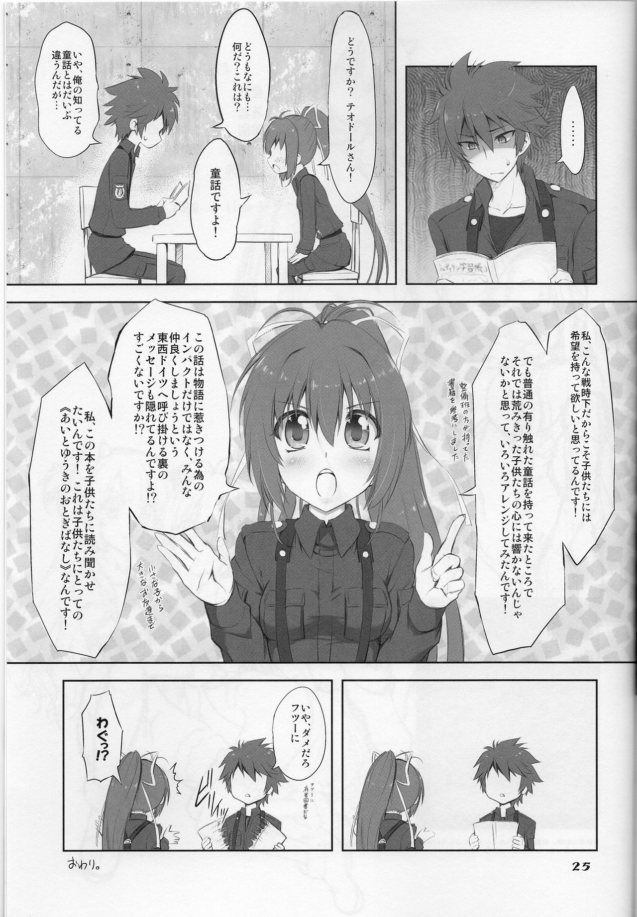 (SC2016 Autumn) [Chinpudo (Marui)] 7Girls and wolf (Muv-Luv Schwarzesmarken) page 26 full