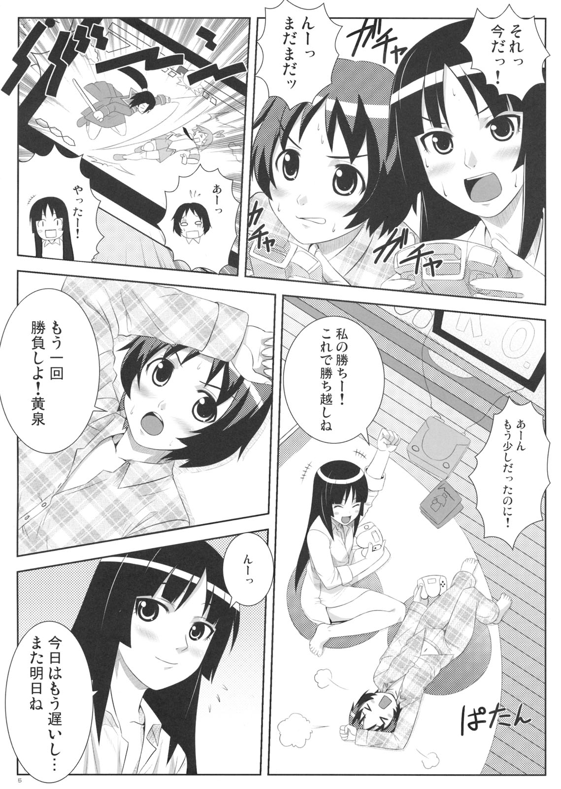 (C75) [Punipuni Doumei (Mizuki Gyokuran)] Uruwashi no Kajitsu (GA-REI -zero-) page 4 full