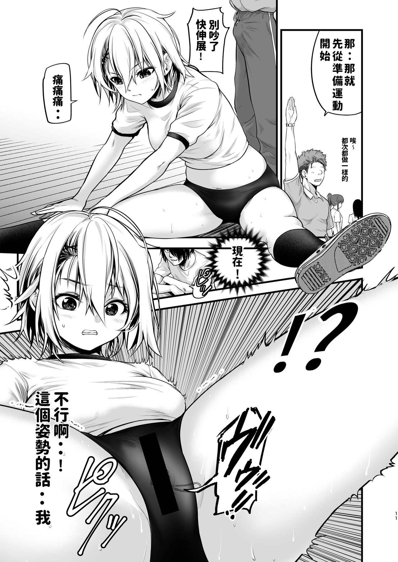 [Dam Koubou (Kuroadam)] Yankee Musume ni H na Choukyou Shite Mita [Chinese] [Digital] page 11 full