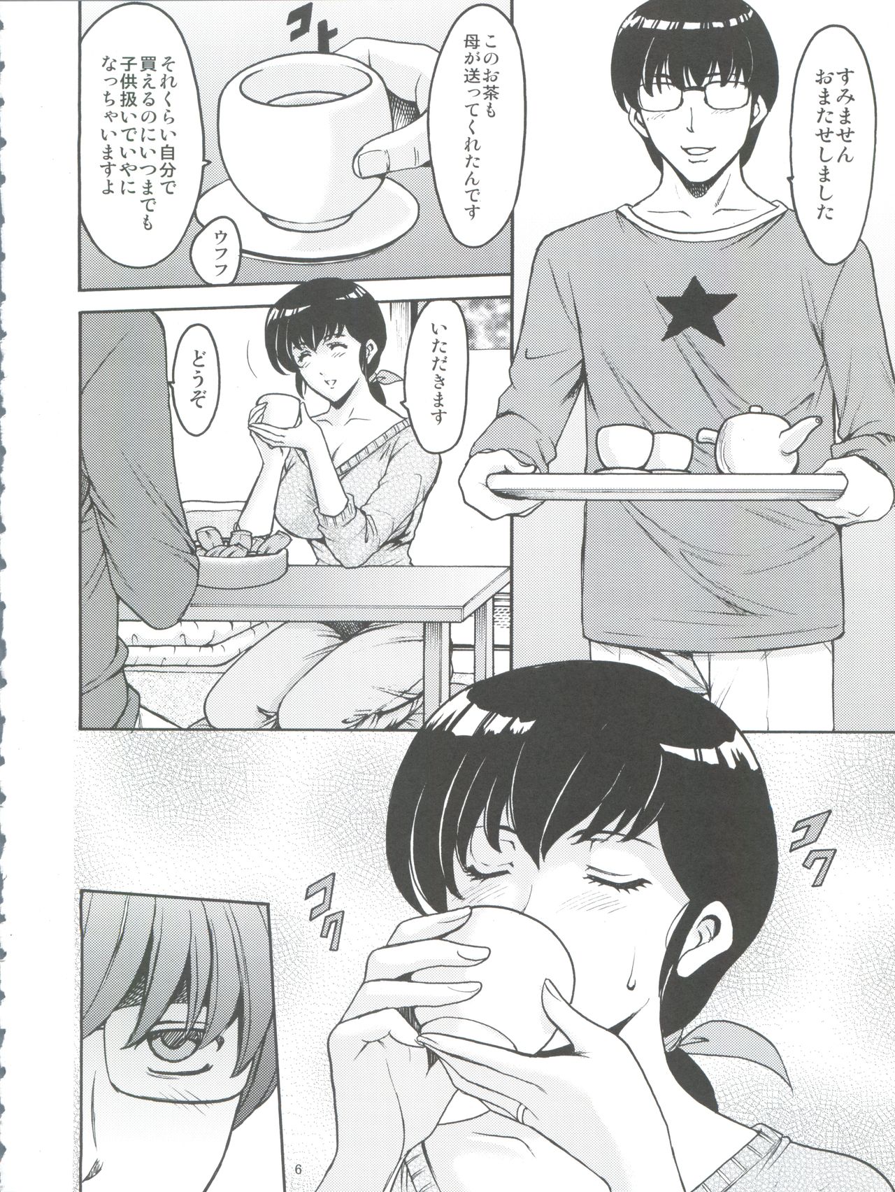 (C86) [Syouryu Yasui-Kai (Hoshino Ryuuichi)] Hitozuma Kanrinin Kyouko (Maison Ikkoku) page 8 full