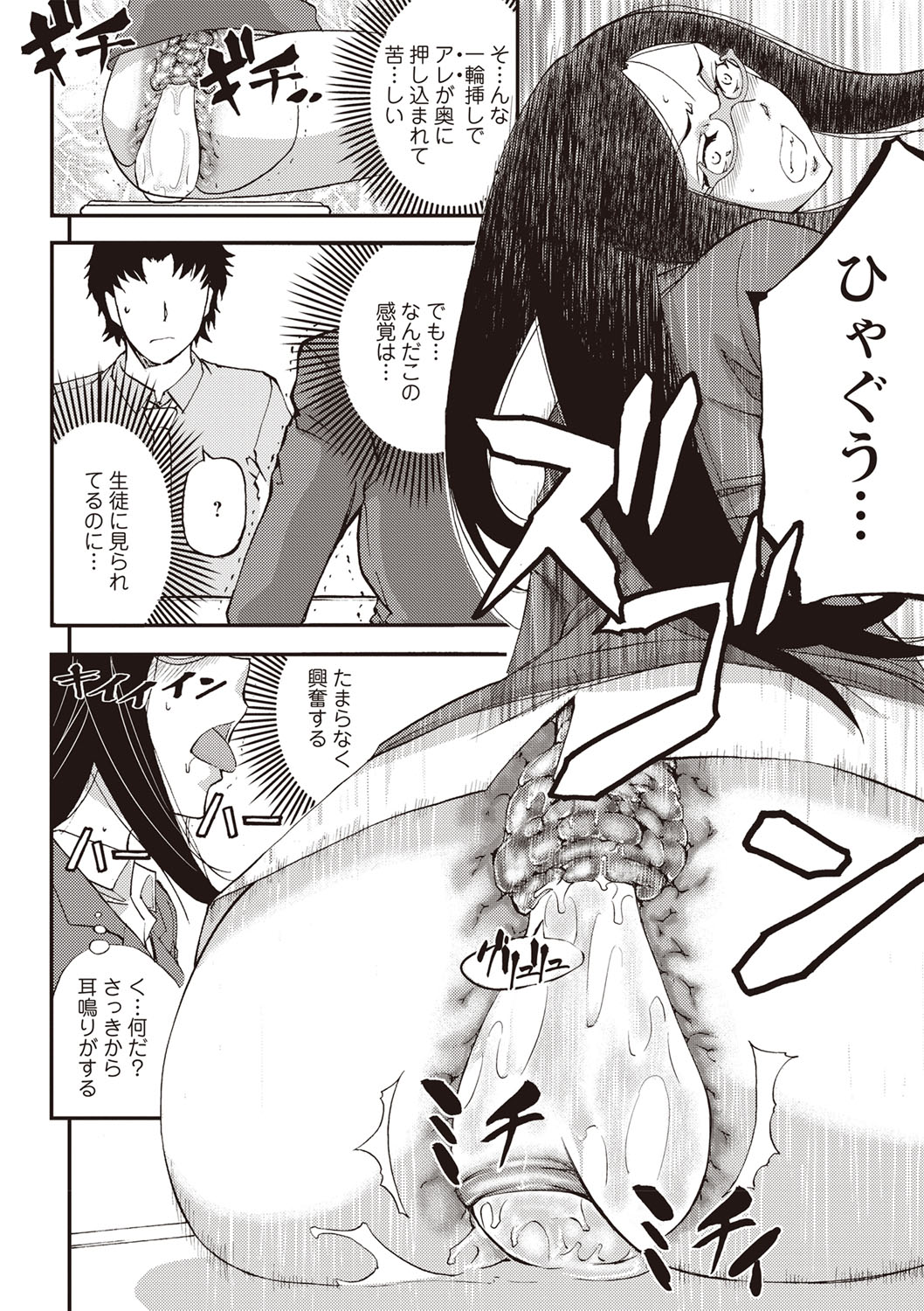 [Kikuichi Monji] Mesuzuma Sca Paradise [Digital] page 49 full