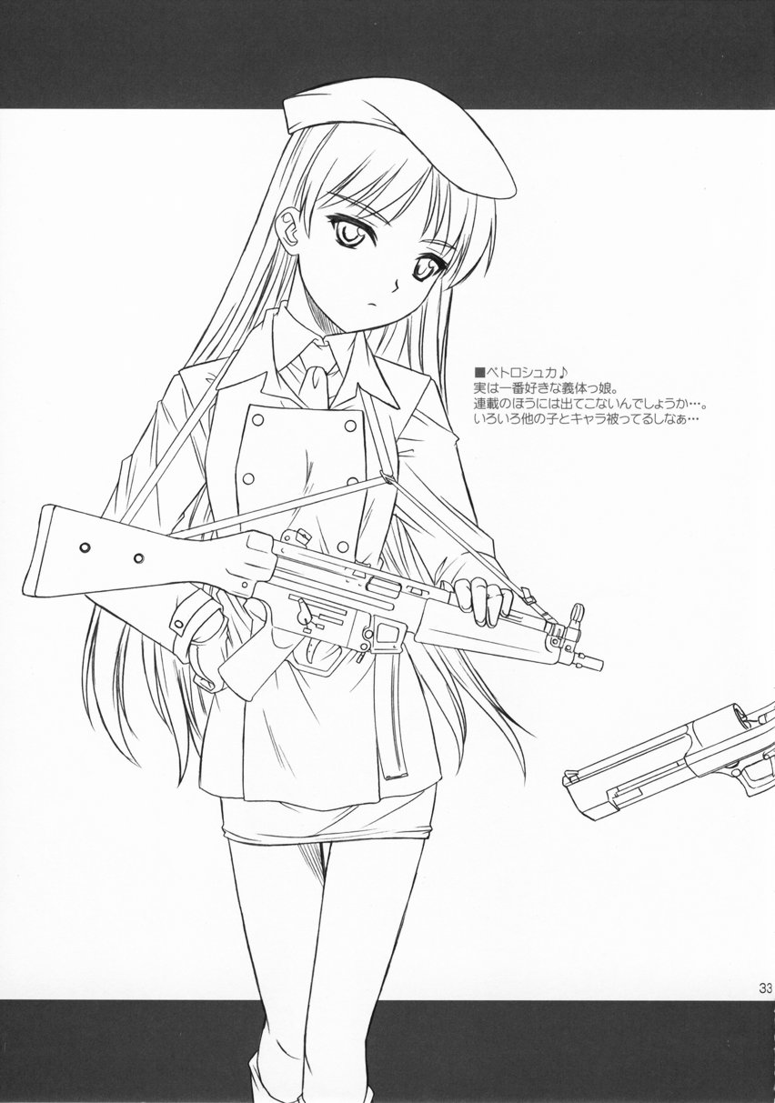 (C65) [SS109 (Tsutsumi Akari)] Girls Gotta Guns (Gunslinger Girl) page 32 full