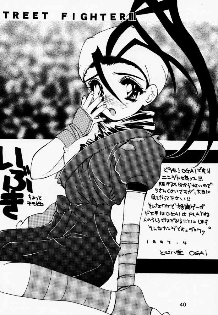 (C52) [Tange Kentou Club (Various)] Funky Animal The Super (Darkstalkers) page 41 full