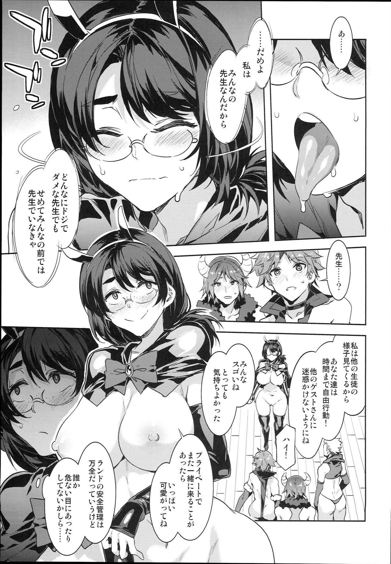 (C94) [Alice no Takarabako (Mizuryu Kei)] Oideyo! Mizuryu Kei Land the 7th day page 27 full