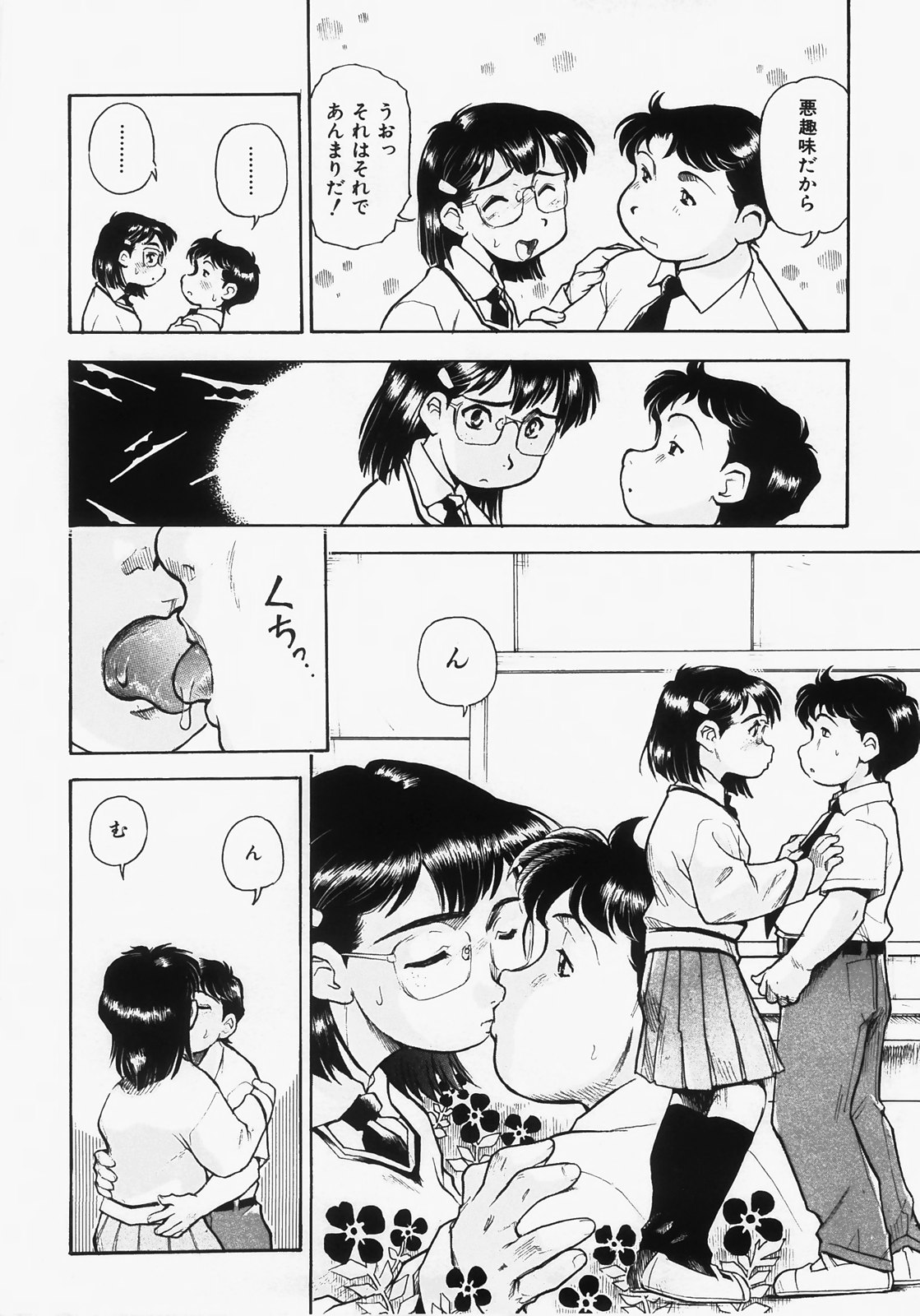 [Dohi Kensuke] Dokimeki Jikanwari page 46 full